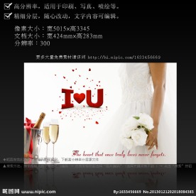 白色情人节海报模板背景