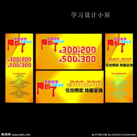 冬季换季促销海报