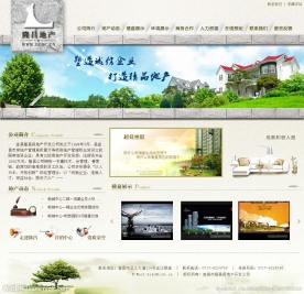 房地产网站模板