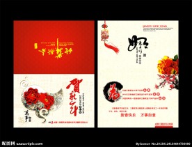 2013年春节贺卡