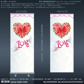 婚礼易拉宝空白模板背景