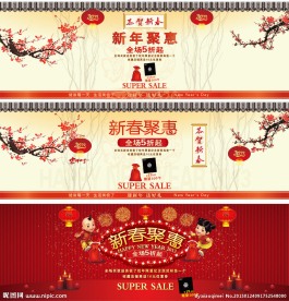淘宝春节广告图