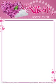 情人节POP
