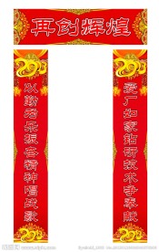 2013 春节对联