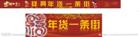 春节广告