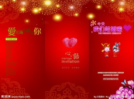 结婚请柬封面