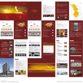 房地产企业画册