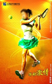 网球海报