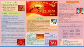 春节板报