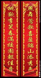新年对联