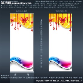 创意情人节展架模板