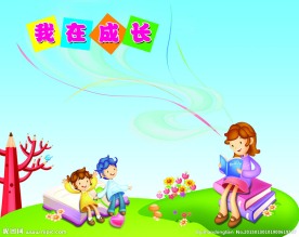 我在成长班级展板