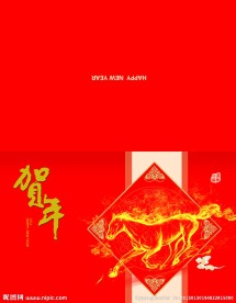 2014年马年 春节贺卡
