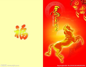 2014年马年 春节贺卡
