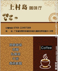 西餐咖啡厅名片