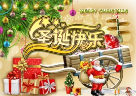 圣诞海报
