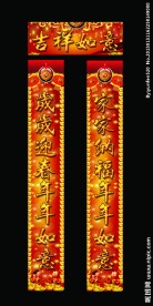 春节对联