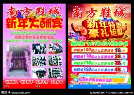 新年大酬宾