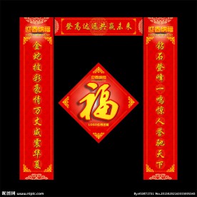 2013春节对联 春联