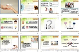 儿童教育ppt模板