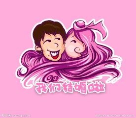 手绘情人节人物头像 我们结婚啦