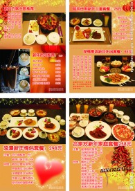 新年菜单菜品