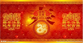 鞭炮外包装（底图为位图）