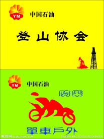 中国石油标志