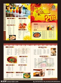 西餐厅新年菜谱