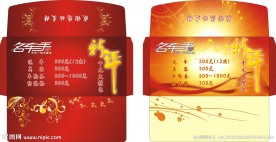 新年信封