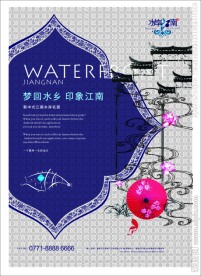 房地产海报 图片版式仅供参考