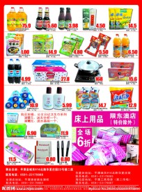 元宵海报 DM 元宵喜乐汇