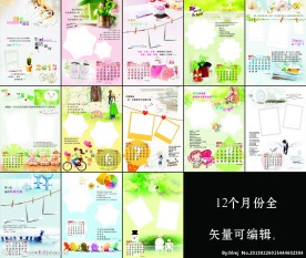 纪念册 挂历