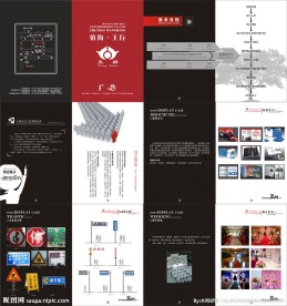 广告公司画册设计