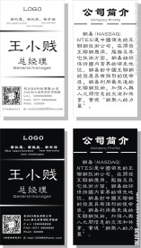 个人二维码名片设计（横竖版）