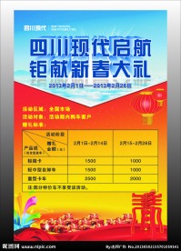 喜庆海报背景