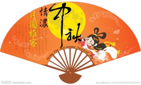 中秋元素折扇PSD