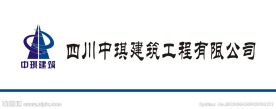 中琪建筑logo