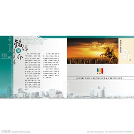 广告公司画册
