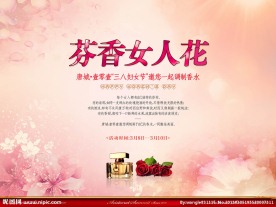 三八妇女节情人节七夕节