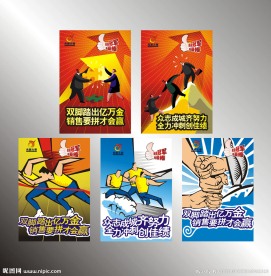 企业文化展板 设计