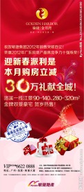 元旦展架画