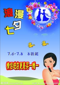 七夕 浪漫 心 小人
