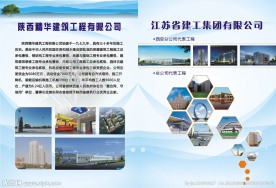 建筑企业画册