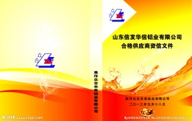 标书文件封皮