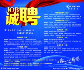 蓝色招聘海报背景