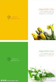 母亲节贺卡