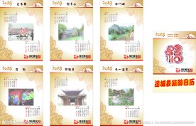 2013年日历