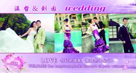 婚礼展板