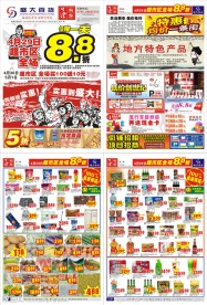 五一劳动节海报报纸版面